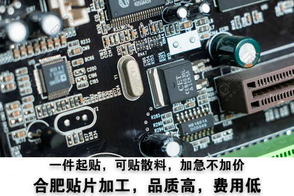 SMT貼片加工控制板